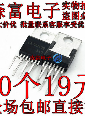 全新 LA78040 LA78041 LA78045 LA78141 LA78145场扫描集成块芯片