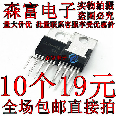 全新 LA78040 LA78041 LA78045 LA78141 LA78145场扫描集成块芯片