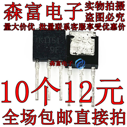 2SK2231 K2334 K2614 K1769 K1151 K2231 J594   TO-251 直插