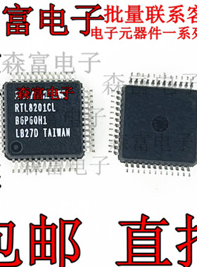 RTL8201CL RTL8201CL-VD-LF封装QFP48 以太网控制器芯片 全新原装