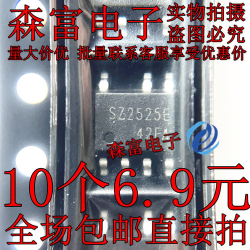 SZ2525E SZ2525ETGT SOP-7 5V2A 10W原边反馈电源控制芯片