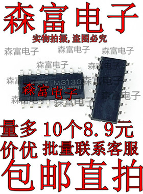 原装正品 TM3130 封装SOP-16 数码管及LED点阵驱动芯片 贴片全新
