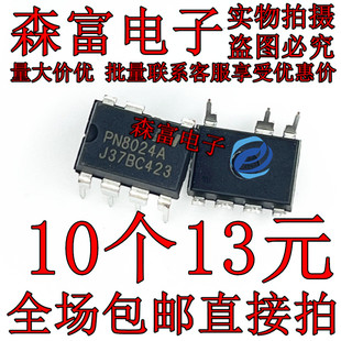 直插DIP/SOP 电源管理芯片PN 6012/8015A/8024R/8026R/8034A/8036