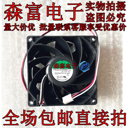 9CM 24V 12.2W 9238 PMD2409PMB1-A 散热风扇变频器风扇 全新芯片