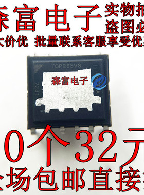 全新现货 TOP265VG TOP265 eDIP-11 直插电源芯片 电源管理IC