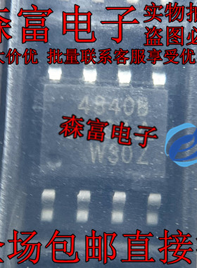 SI4840BDY-T1-E3 丝印4840B 48408 贴片SOP8脚 N通道40VMOSFET