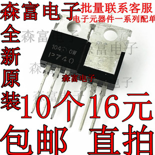 P740 直插TO 220 全新原装 10A WGP740 MOS场效应管 400V 进口