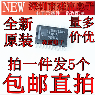 全新原装74HCT688D 逻辑比较器IC芯片 贴片SOP-20 宽体7.2MM 现货