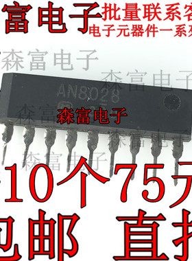 AN8028  全新原装  直插ZIP9脚 AC-DC开关电源控制集成电路