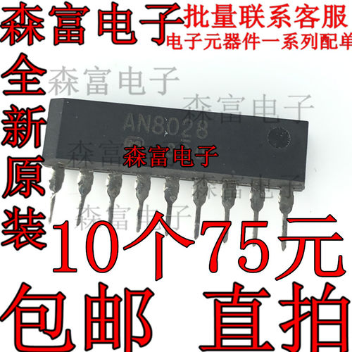 AN8028  全新原装  直插ZIP9脚 AC-DC开关电源控制集成电路