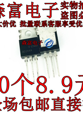 全新原装进口 BD244A 功率三极管 PNP 90V6A 质量保证 直插三极管