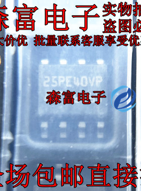 全新原装 M25PE40-VMN6TP 25PE40VP 贴片SOP8 储存器集成芯片