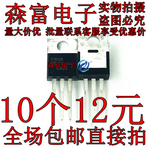 IRF1010E F1010E 电动车控制器 逆变器MOS场效应管  84A60V N沟道