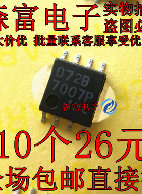 NJM072BM-TE1 印丝072B 双路J-FET输入运算放大器芯片 贴片SOP8脚