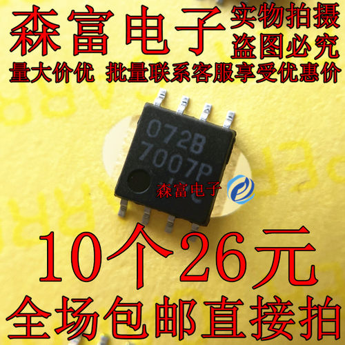 NJM072BM-TE1 印丝072B 双路J-FET输入运算放大器芯片 贴片SOP8脚