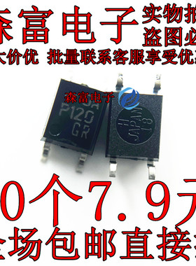 TLP120GB TLP120GR TLP120 P120 贴片 SOP-4 光耦 全新原装进口