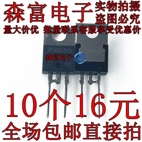 全新进口 HFA08TB60 快速整流二极管 8A 600V 08TB60  直插原装