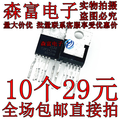 全新原装TOP242YN T0P242YN三菱电机空调电源模块集成块电路芯片