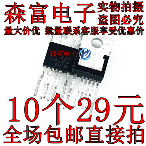 全新原装TOP242YN T0P242YN三菱电机空调电源模块集成块电路芯片