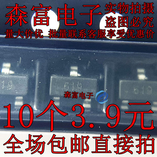 FMMT619 FMMT619TA 丝印 619 贴片三极管 NPN硅 晶体管SOT-23全新