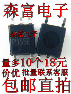 全新原装 TLP155E 印丝P155E 光隔离器SOP5 贴片 进口 LTV-155