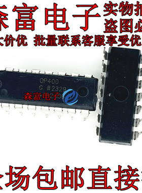 全新原装 OP400G OP400GP OP400GPZ 封装 DIP14 运算放大器芯片IC