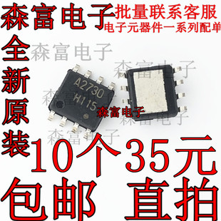 MOS场效应 全新进口原装 集成块IC A2730 8贴片 UPA2730TP SOP