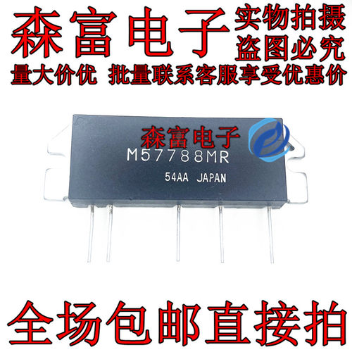 M57788MR M57788 M57788M M57788L 高频管射频微波 功率模块