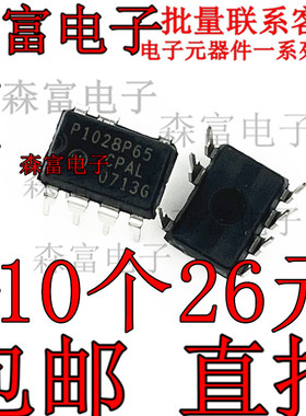 NCP1028P065G P1028P65 电源管理IC芯片 直插DIP 现货可直拍