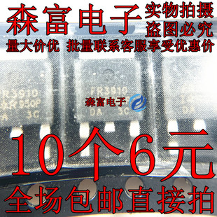 IRFR3910TRPBF FR3910 TO-252 N沟道100V 16A 全新原装贴片三极管