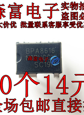 全新原装 BPA8616P BPA8616 直插DIP7 开关电源管理芯片 现货供应