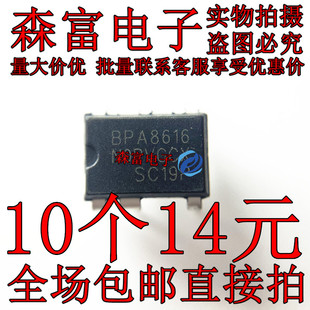 全新原装 BPA8616P BPA8616 直插DIP7 开关电源管理芯片 现货供应