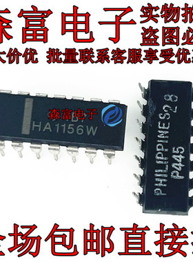 全新原装进口正品 HA1156W  直插DIP14脚 电子元器件 大全 配单