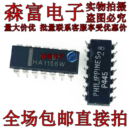 全新原装进口正品 HA1156W  直插DIP14脚 电子元器件 大全 配单