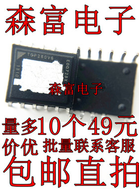 全新原装TOP260VG T0P260V TOP260直插11脚EDIP-11液晶电源管理IC