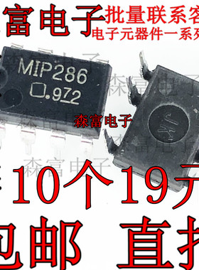 全新原装进口正品 MIP286 MIP286A 电源管理芯片 直插 DIP7脚