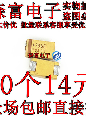 贴片钽电容 336V 33UF 35V E 7343H/2917 E型 胆电容 有极性 现货