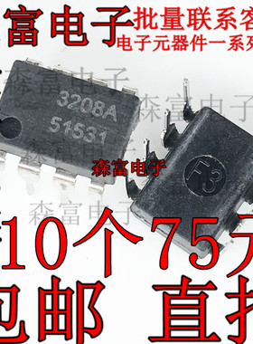 全新原装进口正品  3208A  BL3208A 直插DIP-8脚 电源管理芯片