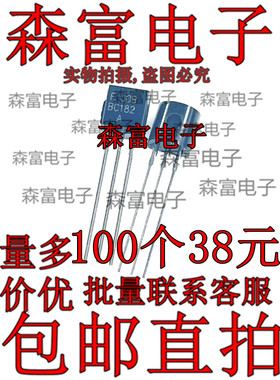 BC182A  直插TO-92 三极管 质量保证 全新现货