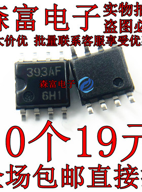 全新原装 HA17393AFEL 印丝393AF SOP-8 贴片 双路比较器芯片