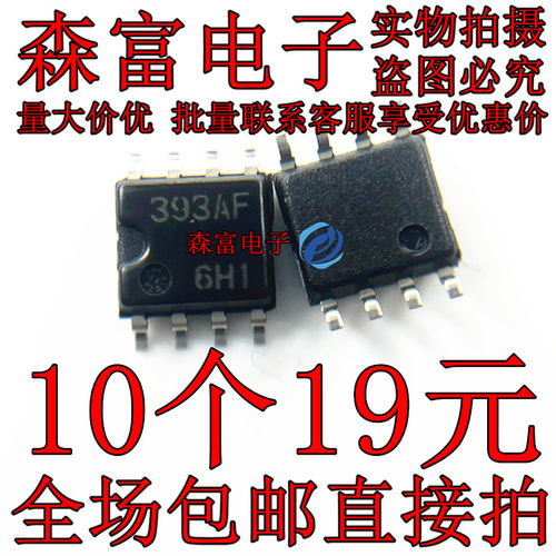 全新原装 HA17393AFEL 印丝393AF SOP-8 贴片 双路比较器芯片