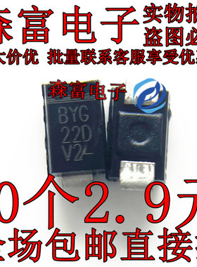 BYG22D SMA/DO214AC 2A/200V 贴片快恢复二极管 全新原装