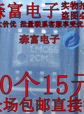 全新原装 LMC662CM 运算放大器 SOIC-8 LMC662CMX/NOPB 贴片芯片