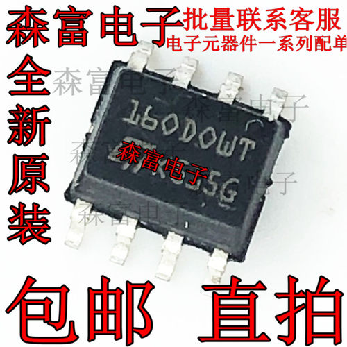 160DOWT M35160 160DOWQ 160D0WQ 160D0WT 宝马汽车仪表调表芯片