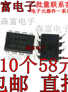 ICE2PCS05G 1CE2PCS05G DIP-8 全新原装正品控制器直插IC