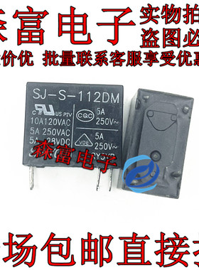 SJ-S-112DM SJ-SH-112DMH2 12VDC一组常开4脚10A250VAC防爆防水