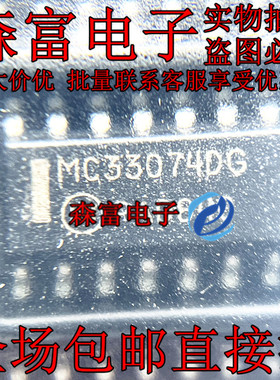全新包邮 MC33074DG  MC33074DR2G SOP14 线性放大器 贴片芯片IC