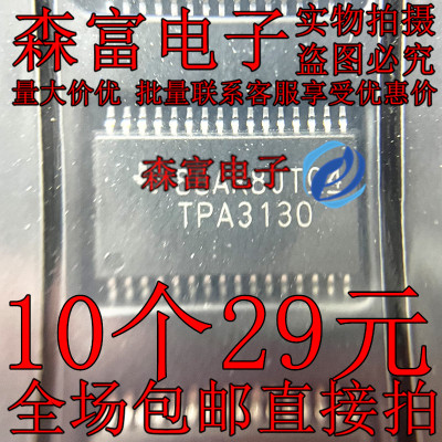 全新原装进口 TPA3130 TPA3130D2DAPR  D类立体声放大器芯片IC