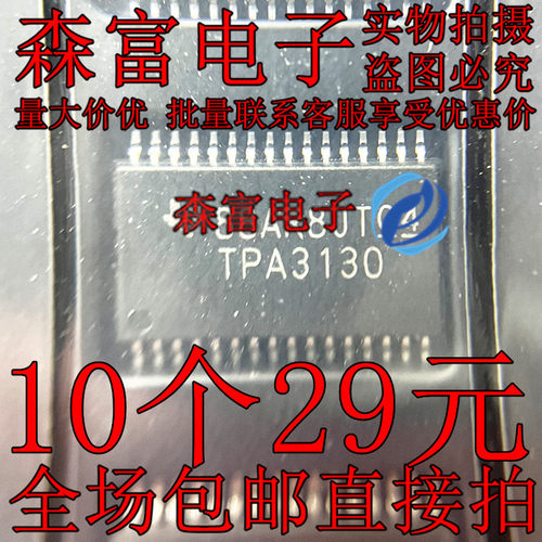 全新原装进口 TPA3130 TPA3130D2DAPR  D类立体声放大器芯片IC