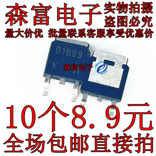C5103 A1952 B1261 D1899 BULD741  6N62K  D2HNK60Z  J487 贴片